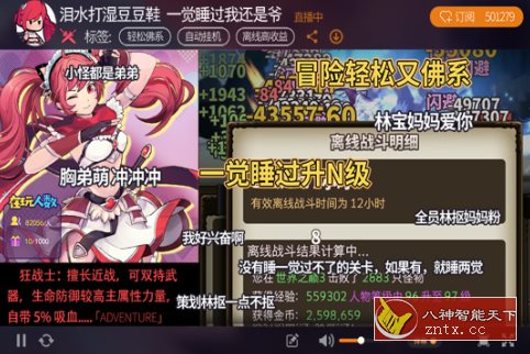 无尽大冒险1.231219.0纯净版★王境*代言的真香放置手游-网亿资源平台