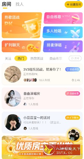 唱鸭-网亿资源平台