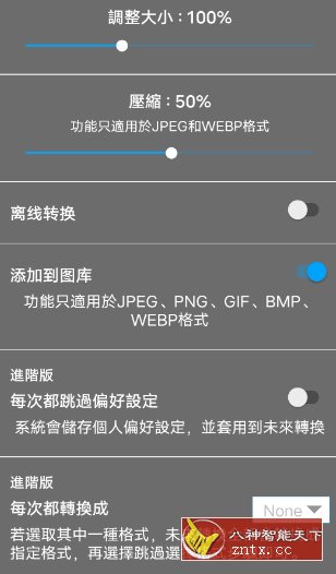 图像转换器-网亿资源平台
