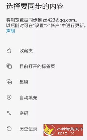 微软Edge浏览器v120.0.2210.99 正式版-网亿资源平台