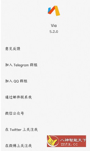 Via浏览器v5.2.0谷歌版-网亿资源平台