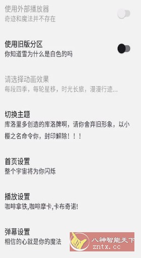 bilimiao 哔哩猫v2.3.2★第三方增强功能版哔哩哔哩-网亿资源平台