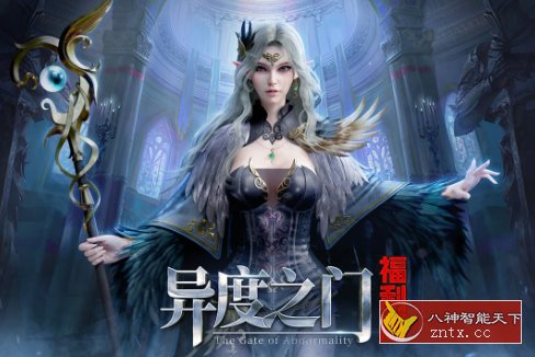 西方魔幻题材MMOARPG大作：异度之门1.01.011中文版-网亿资源平台