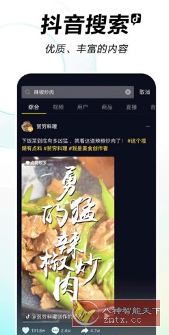 抖音 v28.4.0内置模块-网亿资源平台