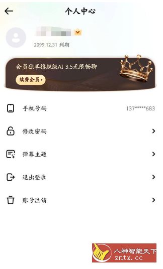 Lemur 狐猴浏览器 v2.5.3.001高级版-网亿资源平台