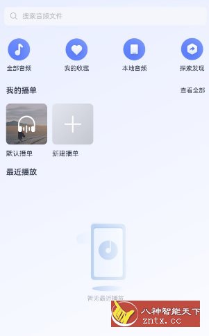 123云盘 v2.3.9纯净版-网亿资源平台