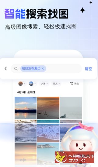 一刻相册 V6.9.5纯净版-网亿资源平台