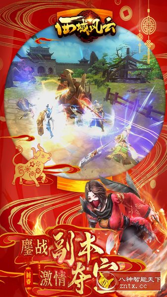 3D西域风云6.0.18351中文版★超赞全景超炫3D魔幻ARPG大作-网亿资源平台