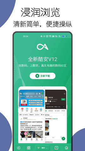 可拓浏览器 7.5.7.3-网亿资源平台