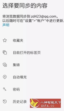 微软Edge浏览器 120.0.2210.126 正式版-网亿资源平台