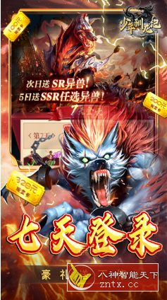 以上古山海经为背景打造手游：少年驯龙记v1.0折抠版-网亿资源平台