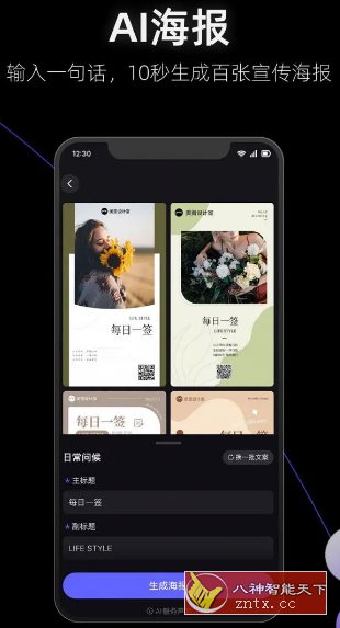 美图设计室v6.2.70 高级版-网亿资源平台