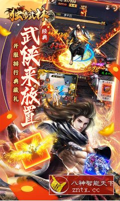 细腻水墨风武侠游戏：独步武林v1.2.0解锁修改-网亿资源平台