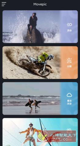 Movepic VIP 图片转视频v3.7.4高级版-网亿资源平台