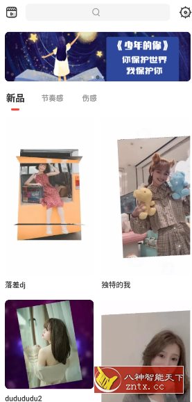 节奏酱-网亿资源平台