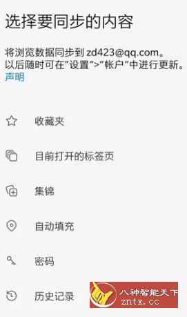 微软Edge浏览器120.0.2210.141 正式版-网亿资源平台