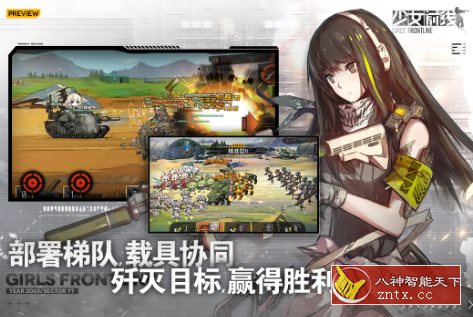 少女前线v3.0400纯净版★二次元军武拟人策略卡牌养成手游-网亿资源平台