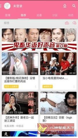 哔哩哔哩v7.65.0内置模块-网亿资源平台