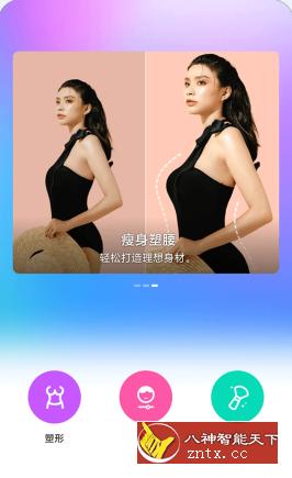 Body Editor 身体编辑器v1.301.71高级版-网亿资源平台