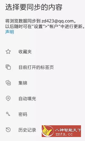 微软Edge浏览器v121.0.2277.84 正式版-网亿资源平台
