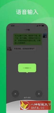 微信 WeChat v8.0.47.2560正式版-网亿资源平台