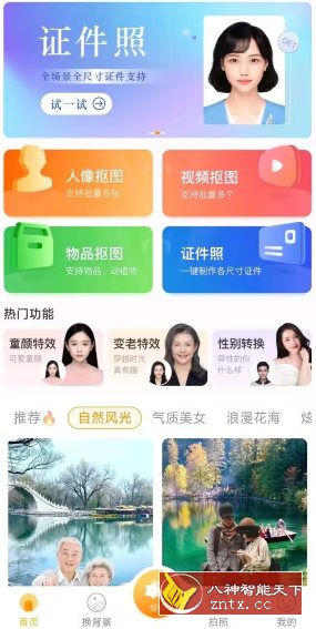 妙趣P图-网亿资源平台