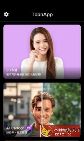 ToonApp Pro 卡通照片编辑器v2.6.43专业版-网亿资源平台