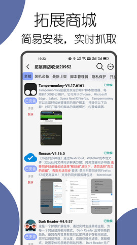 可拓浏览器 7.5.8.1-网亿资源平台