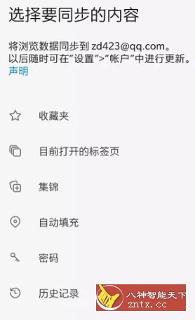 微软Edge浏览器v121.0.2277.133 正式版-网亿资源平台
