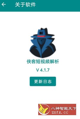 侠客短视频解析V4.1.7-网亿资源平台