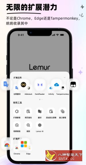 狐猴浏览器2.5.5.001更新-网亿资源平台