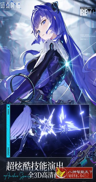 3D锚点降临v1.0清爽版★*未来题材3D战斗卡牌手游-网亿资源平台