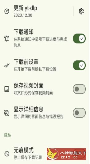 海豹下载器Seal v1.11.3清爽版-网亿资源平台