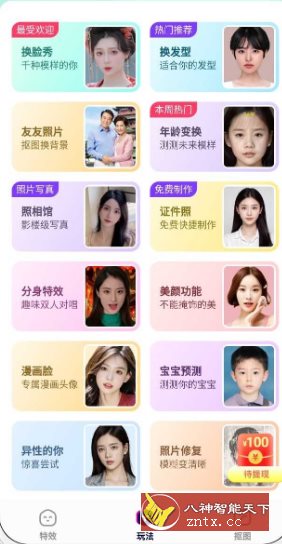 嗨特效-网亿资源平台