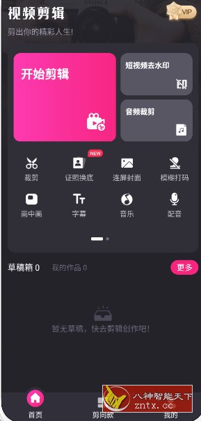 视频剪辑-网亿资源平台