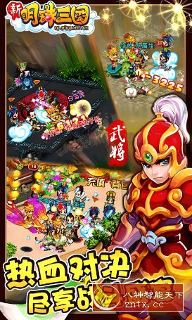 诺基亚JAVA移植巅峰殿堂级手游：明珠三国6.0.4纯净版-网亿资源平台