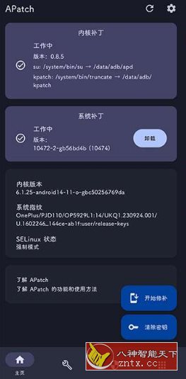 APatch 全新安卓Root工具v10533-网亿资源平台