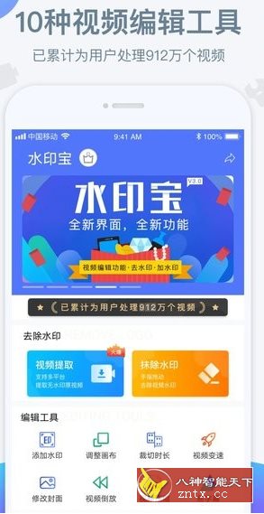 水印宝-网亿资源平台
