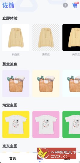 佐糖-网亿资源平台