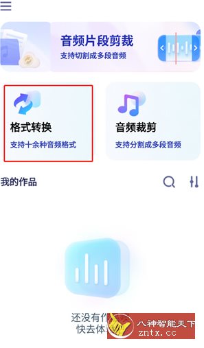 迅捷音频转换器-网亿资源平台