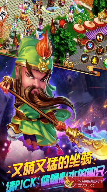 诺基亚JAVA移植巅峰殿堂级手游：明珠三国6.0.5纯净版-网亿资源平台