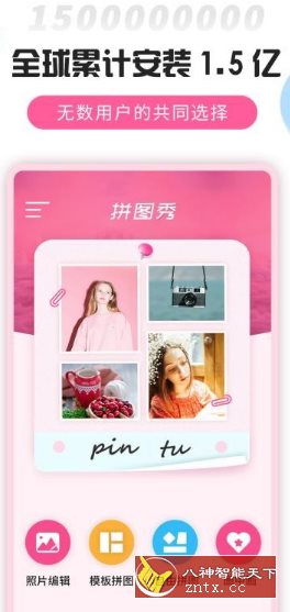 拼图大神-网亿资源平台