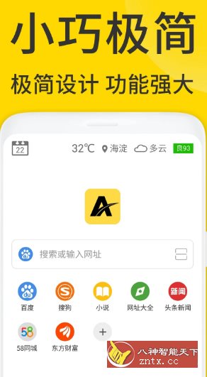 ViaX浏览器-网亿资源平台
