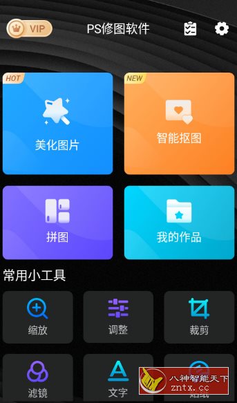 PS修图-网亿资源平台
