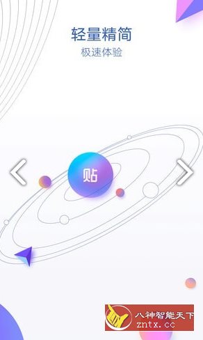 百度贴吧内部版-网亿资源平台