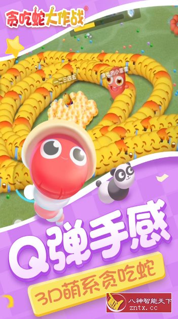 贪吃蛇大作战5.16.0完全版★新一代电竞手游-网亿资源平台