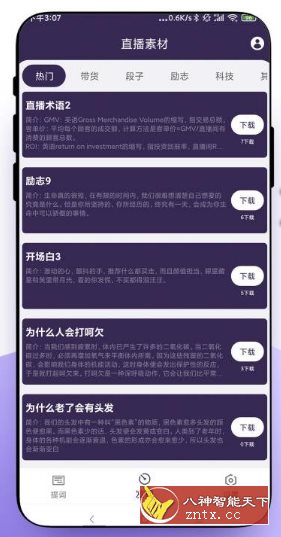 直播助手-网亿资源平台