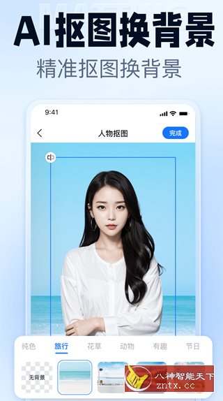 抠图改图王-网亿资源平台