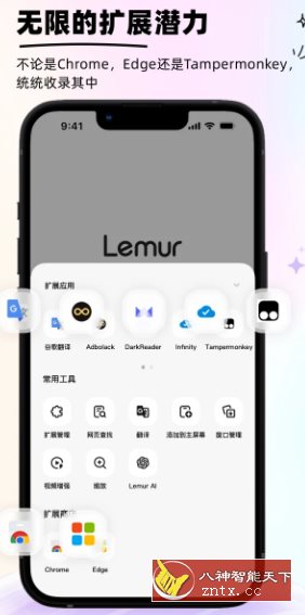 狐猴浏览器2.6.0.001 VIP精简版-网亿资源平台