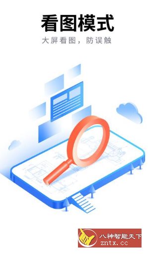 CAD看图大师-网亿资源平台